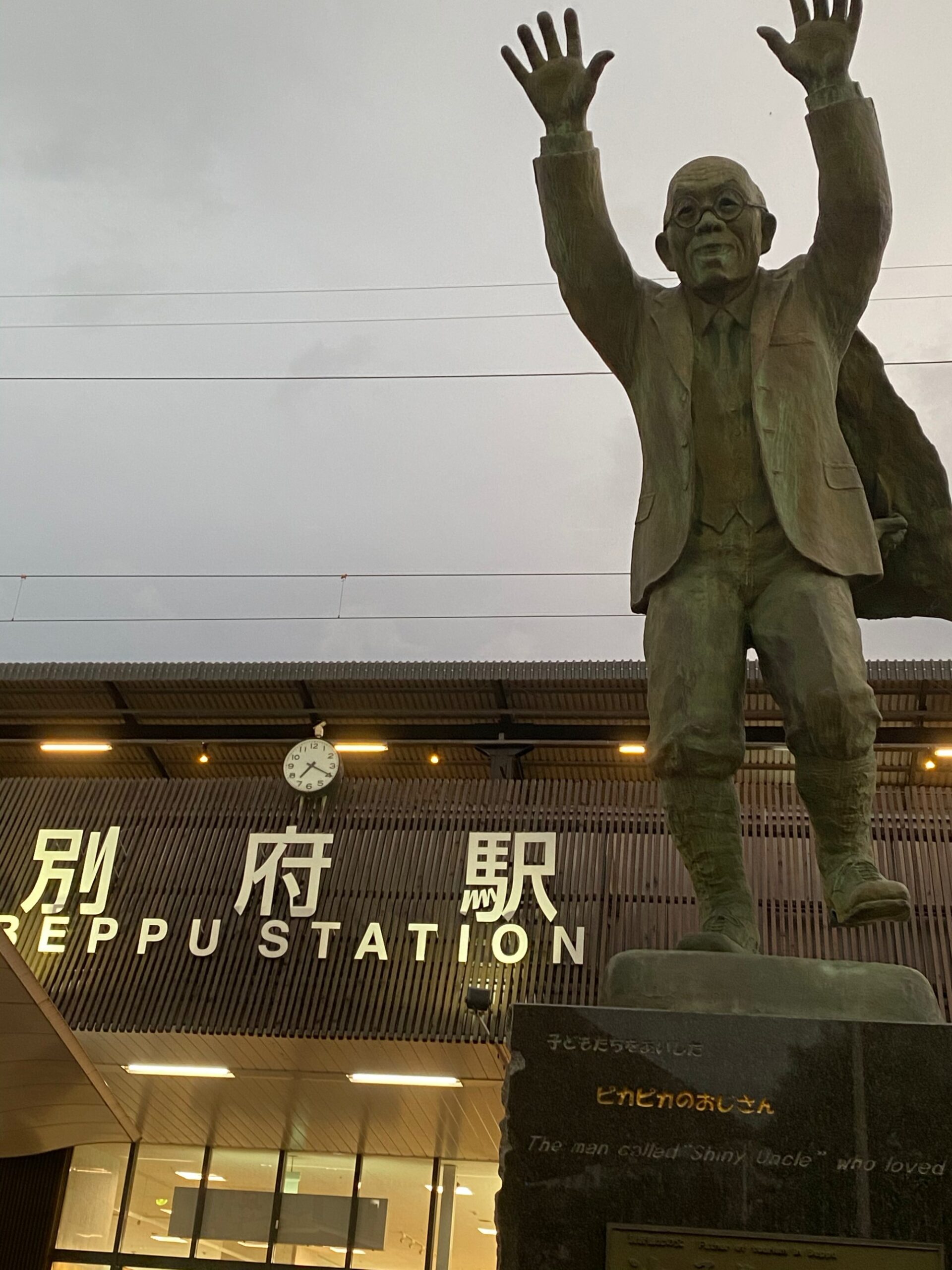 Beppu Station Statue Bettei Haruki