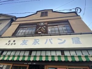 友永パン屋看板